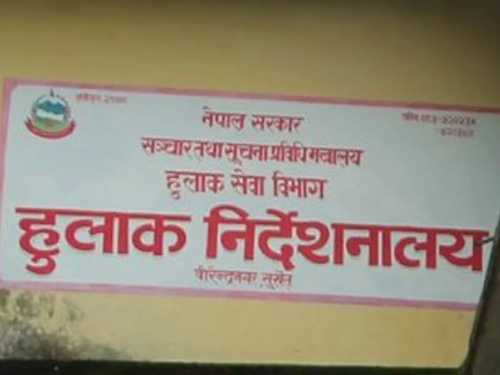 शान्ति मिश्रको योगदानमा आधारित हुलाक टिकट  सार्वजनिक