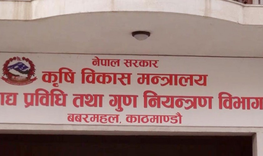 खाद्य प्रविधि कार्यालयमा एकमात्र कर्मचारी हुँदा काम प्रभावित