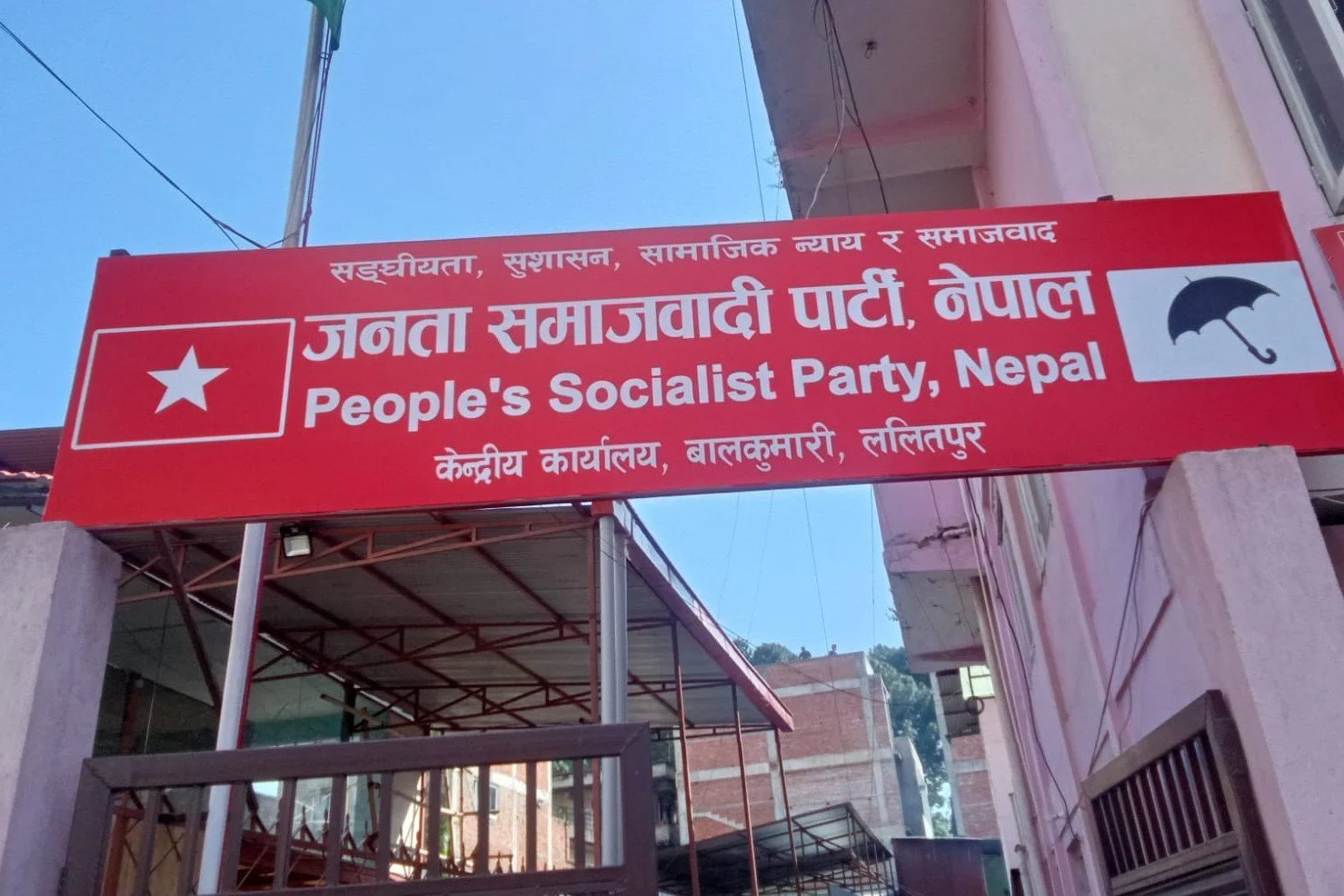जसपा नेपालद्वारा केन्द्रीय समिति बैठक आह्वान