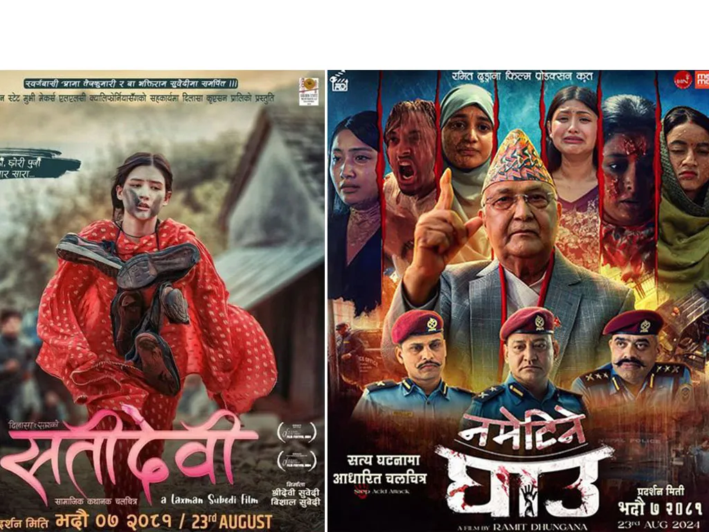 चलचित्र ‘नमेटिने घाउ’ र ‘सतीदेवी’ आजबाट हलमा