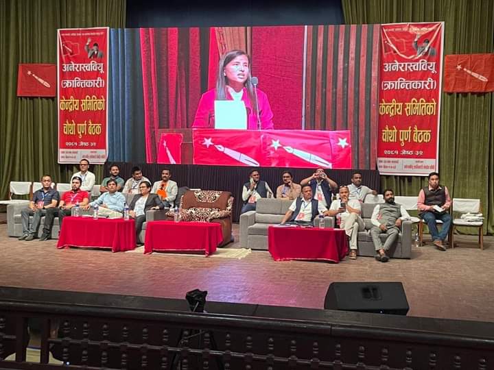 अखिल (क्रान्तिकारी)को राष्ट्रिय सम्मेलन असोज पहिलो साता