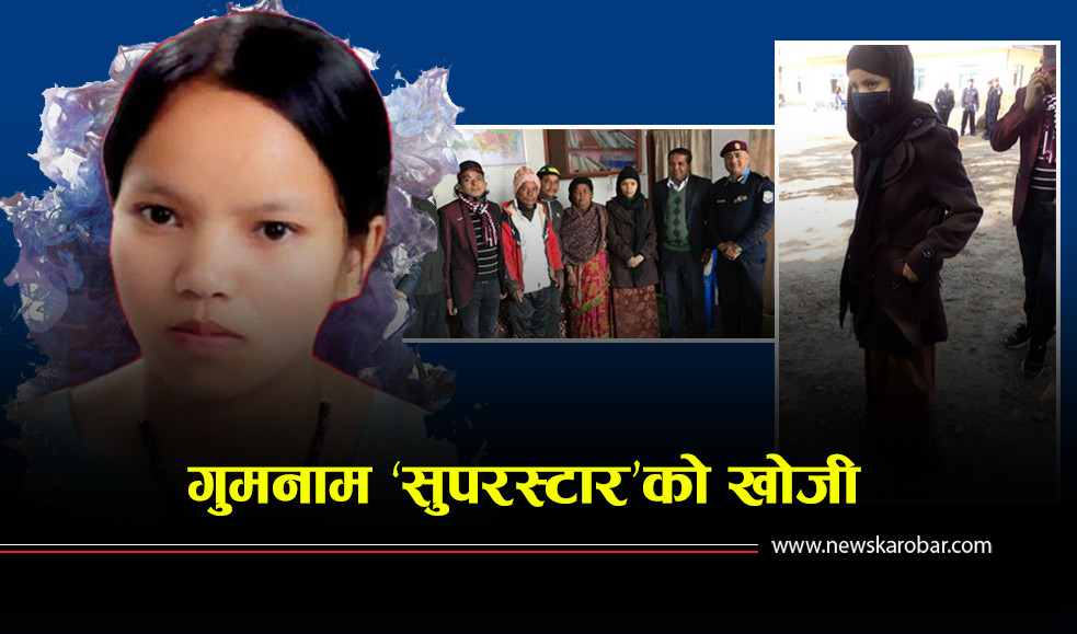 विष्णु माझीको गुमनाम हुने रहर कि परिबन्ध ?