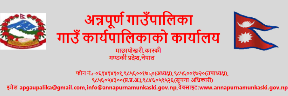 म्याद नाघेका सामान गाउँका पसलमा
