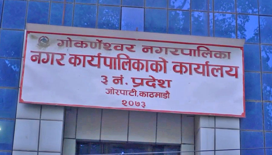 गोकर्णेश्वर मन्दिर क्षेत्रको अतिक्रमण माग