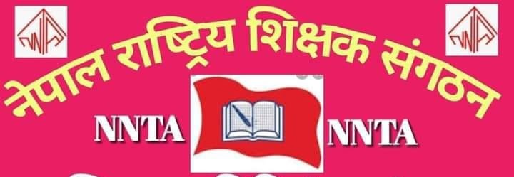 चाडपर्वमा तलबभत्ता नपाएको शिक्षक सङ्गठनको गुनासो