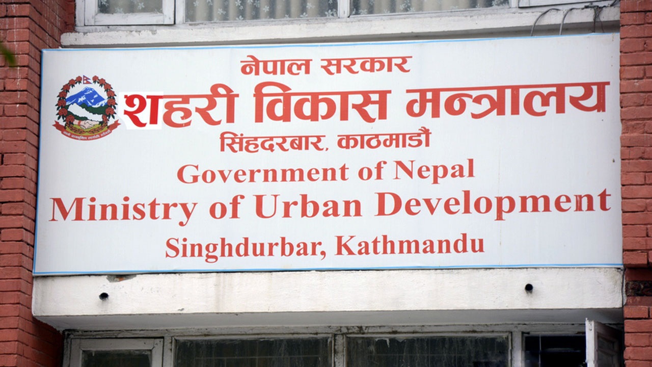 सहरी विकास मन्त्रालयका एक सय दिनको प्रगति विवरण सार्वजनिक