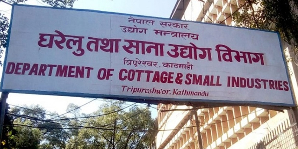 ‘अर्थतन्त्रलाई आत्मनिर्भर बनाउन साना उद्योगको ठूलो भूमिका हुन्छ’