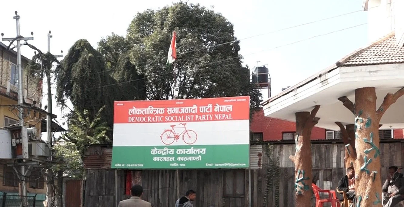 लोसपाले पार्टी कार्यालयका लागि गर्‍यो कार्यविभाजन