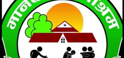 मेची–महाकाली उद्धार यात्राबाट ४८ सडकआश्रित मानव उद्धार