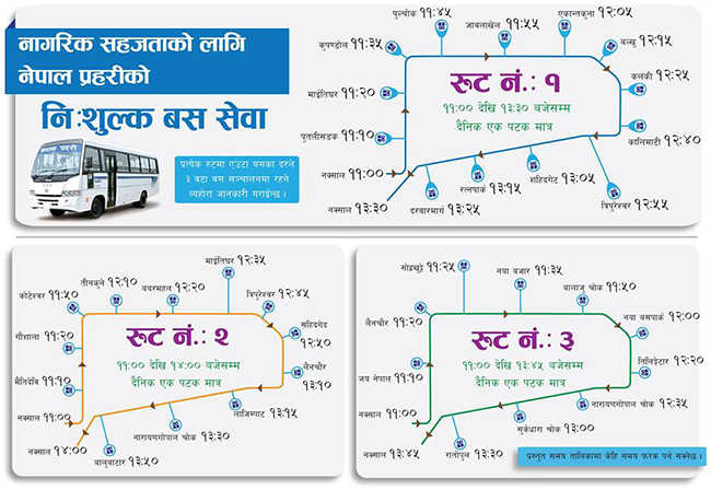 दशैँमा दुई दिन प्रहरीले काठमाडौंमा निःशुल्क बस सेवा दिँदै