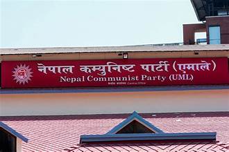 ‘देश बन्छ’ भन्ने आत्मविश्वासका साथ परिवर्तनका पक्षमा दृढतापूर्वक उभिन एमालेको आह्वान