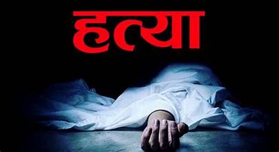 गोरखाको च्याङ्लीमा युवतीको हत्या