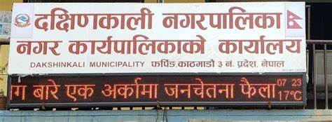 महिलालाई बन्धक बनाइएको अभियोगमा दुई पक्राउ