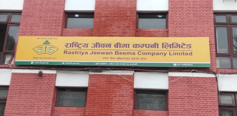 राष्ट्रिय जीवन बिमा कम्पनीको सीइओ पदका लागि फेरि आवेदन माग