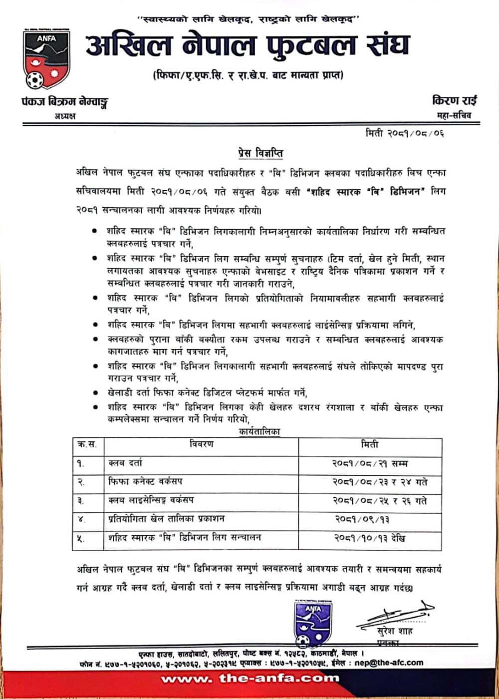 एन्फाले आगामी माघमा बि डिभिजन लिग आयोजना गर्ने