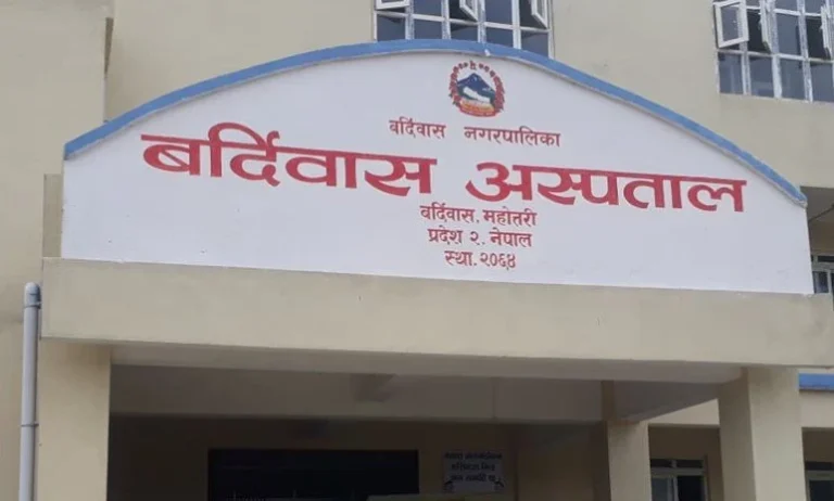भरपर्दो उपचार दिने भरोसा जगाउँदै बर्दिबास अस्पताल