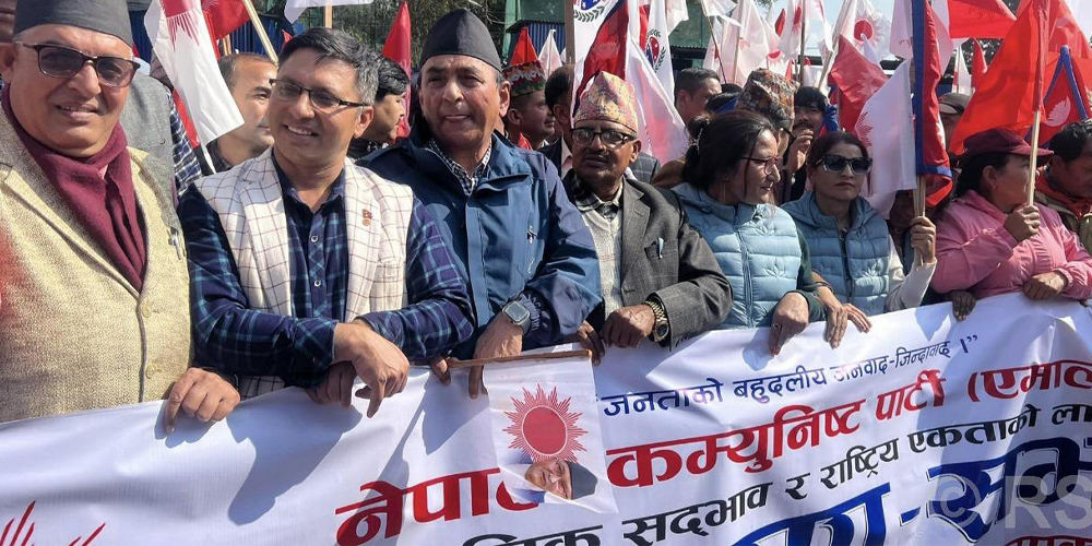एमाले जागरण सभाको र्‍याली भद्रकालीबाट प्रारम्भ