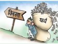 राष्ट्रिय गौरवका आयोजनाको लागत २४ खर्ब १५ अर्ब पुग्यो राष्ट्रिय गौरवका आयोजनाको लागत २४ खर्ब १५ अर्ब पुग्यो