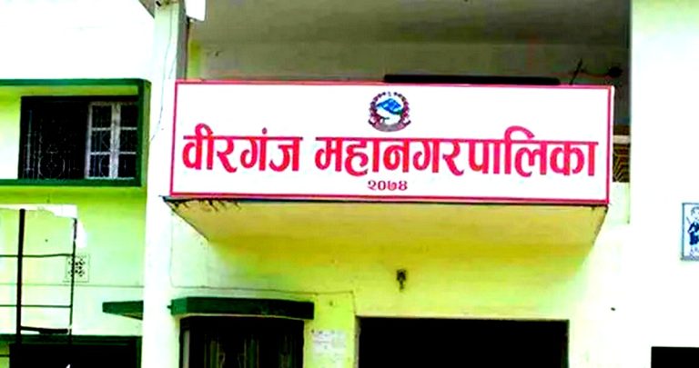 वीरगञ्ज महानगरपालिकाले प्रशासकीय अधिकृतलाई हाजिर गर्न दिएन