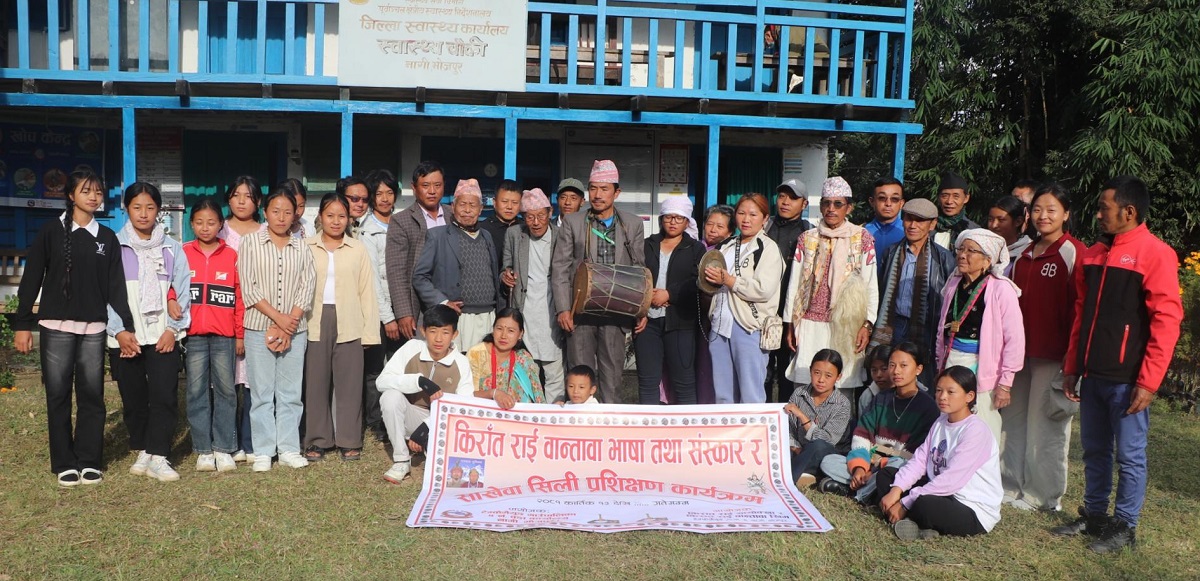 किरात संस्कृतिको संरक्षण गर्न साखेवा सिली प्रशिक्षण