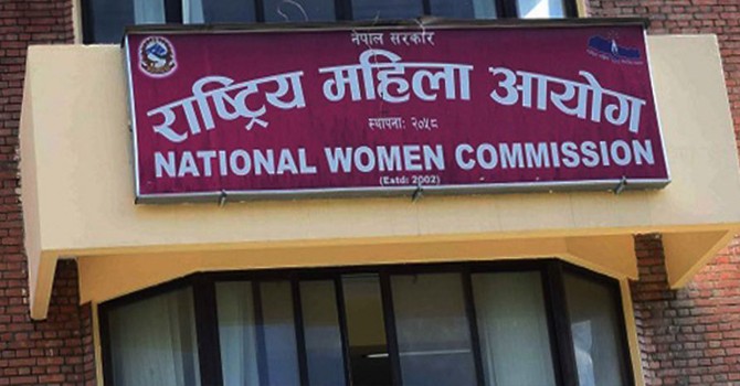 महिला आयोगको कार्यालय अब नारायणहिटीमा सर्ने