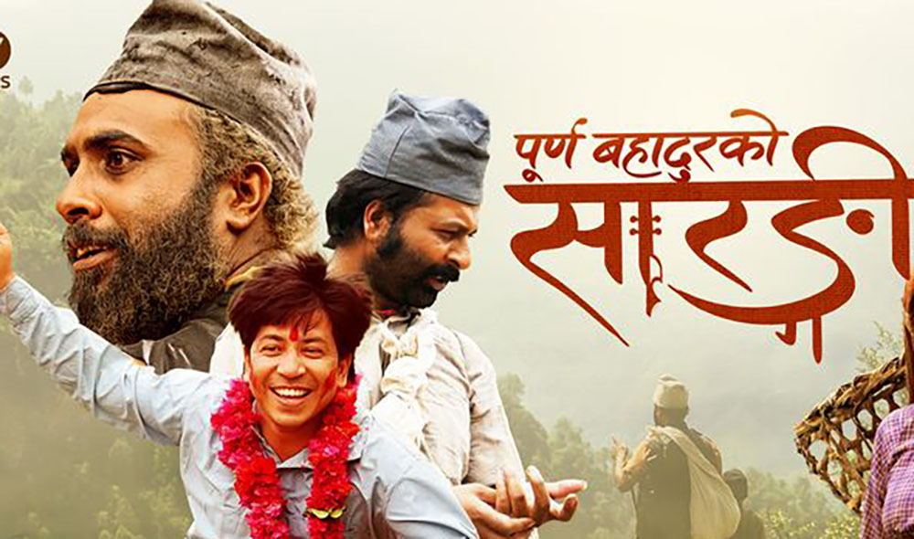 बक्स अफिसमा ‘पूर्ण बहादुरको सारङ्गी’को धमाका, एकै दिन पायो ३८० शो