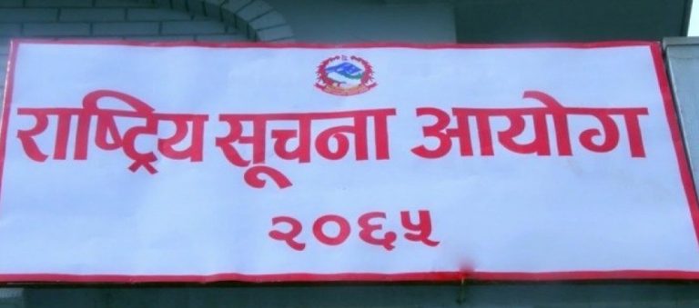 सूचनाको हकसम्बन्धी ऐनसँग बाझिने ऐन नियम संशोधनका लागि आयोगको सुझाव