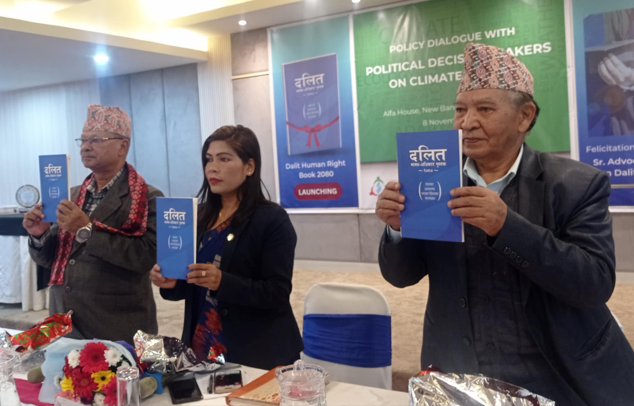 ‘दलित मानव अधिकार पुस्तक–२०८०’ सार्वजनिक