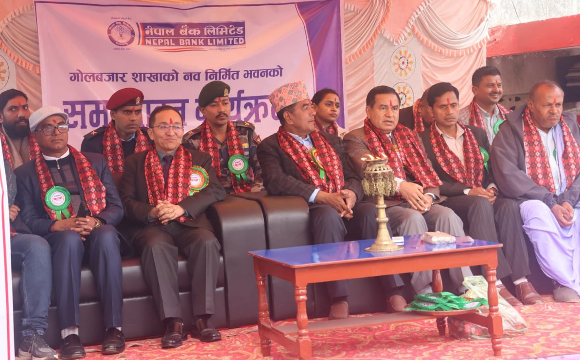 नेपाल बैंक गोलबजार शाखाको भवन उद्घाटन