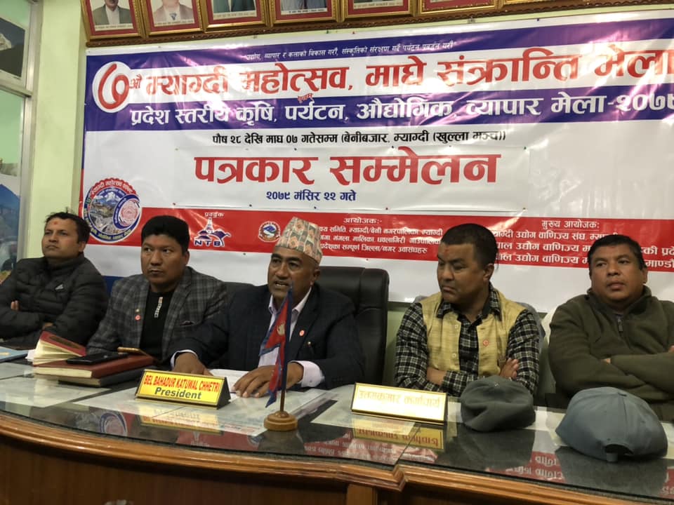 आठौँ म्याग्दी महोत्सव पुस २८ गतेदेखि