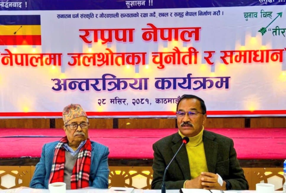 जलश्रोतको बिषयमा पर्याप्त राष्ट्रिय बहस भएन,साझा धारणा बनेन्ः कमल थापा