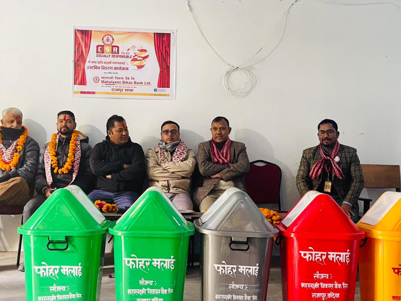 महालक्ष्मीविकास बैंकद्धारा विभिन्न संस्थागत सामाजिक उत्तरदायित्वका कार्यत्रमहरु सम्पन्न