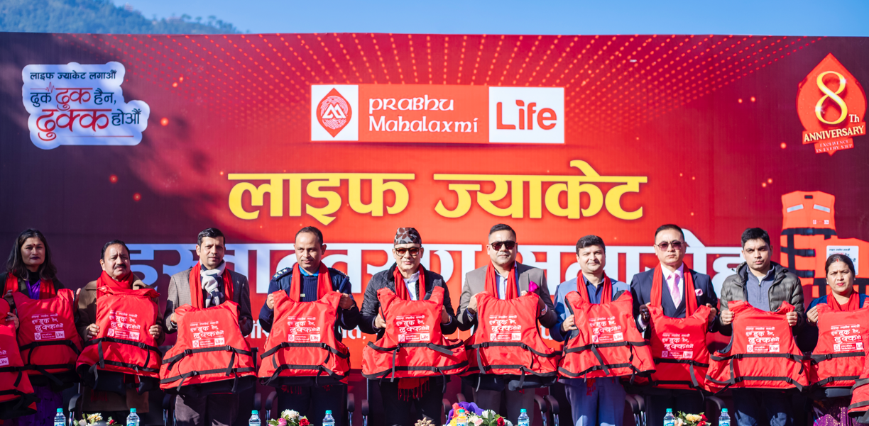 फेवातालमा प्रभु महालक्ष्मी लाइफ इन्स्योरेन्सको लाइफ ज्याकेट सहयोग