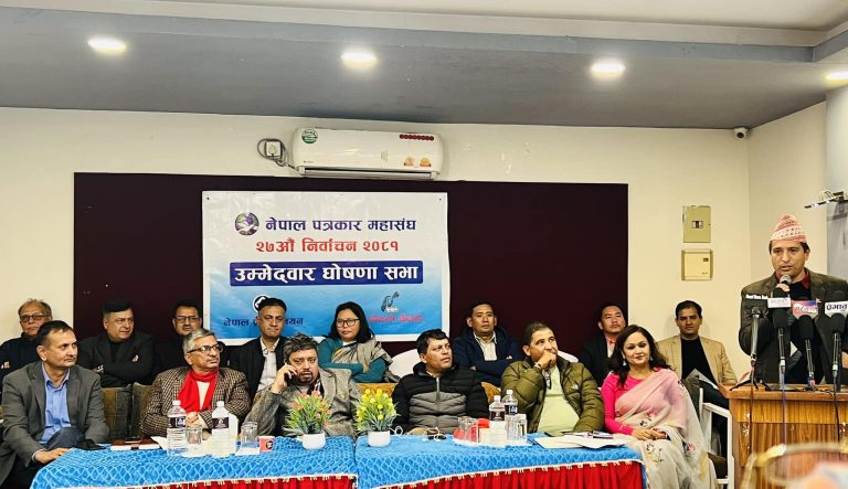 पत्रकार महासंघकाे निर्वाचनका लागि प्यानलसहित उम्मेदवारी घाेषणा (सुची)