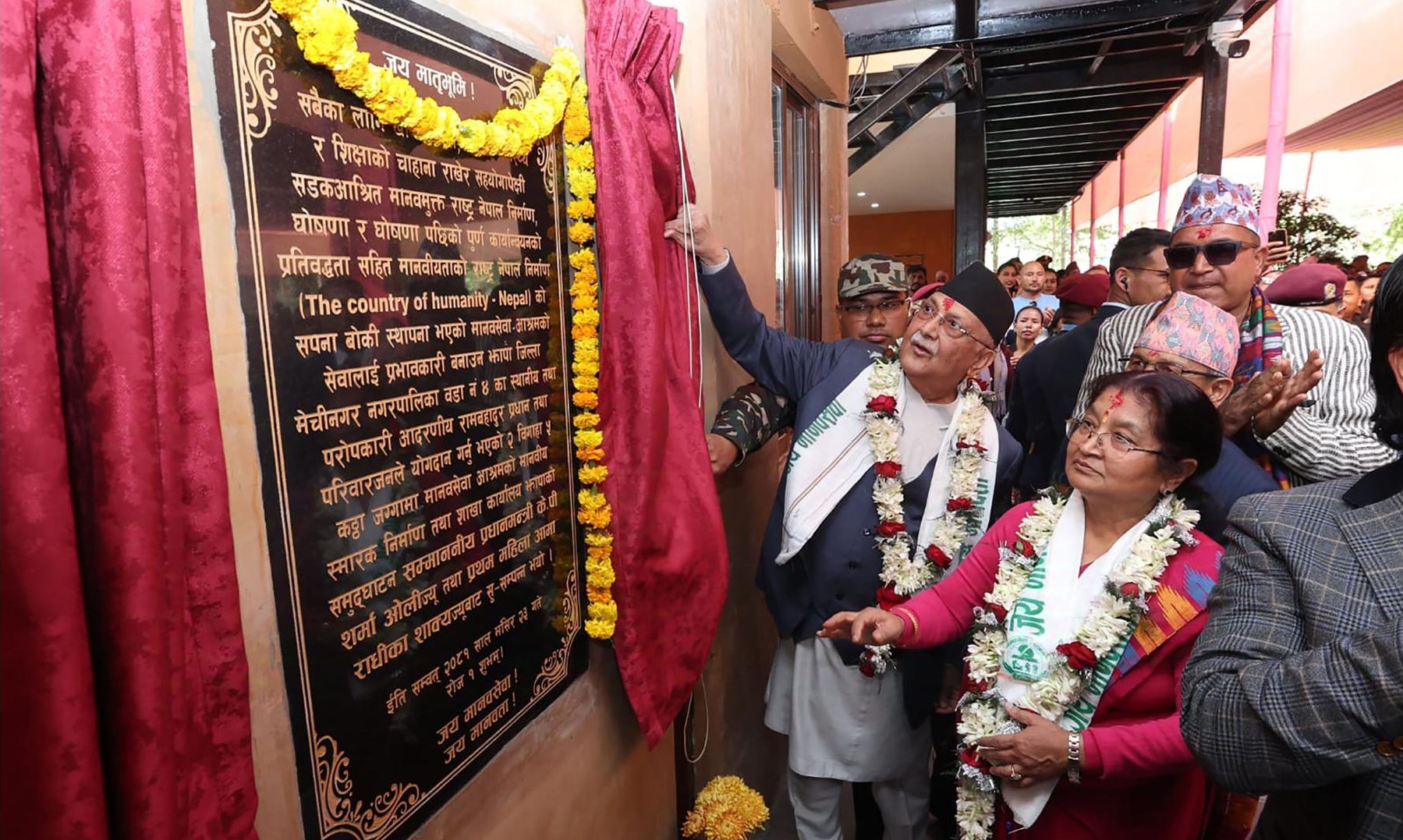झापामा प्रधानमन्त्रीद्धारा मानवसेवा आश्रमको भवन उद्घाटन