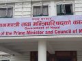 नयाँ सामग्री खरिद नगर्न निर्देशन