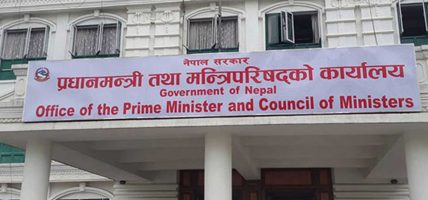 नयाँ सामग्री खरिद नगर्न निर्देशन
