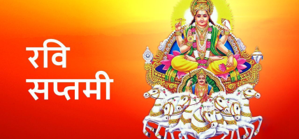 आज पुस महिनाको पहिलो आइतबार सूर्यदेवको विशेष पूजा आराधना गरिँदै