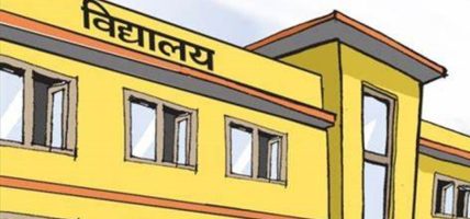 पाँचथरका ६ वटा विद्यालयको नतिजा शून्य