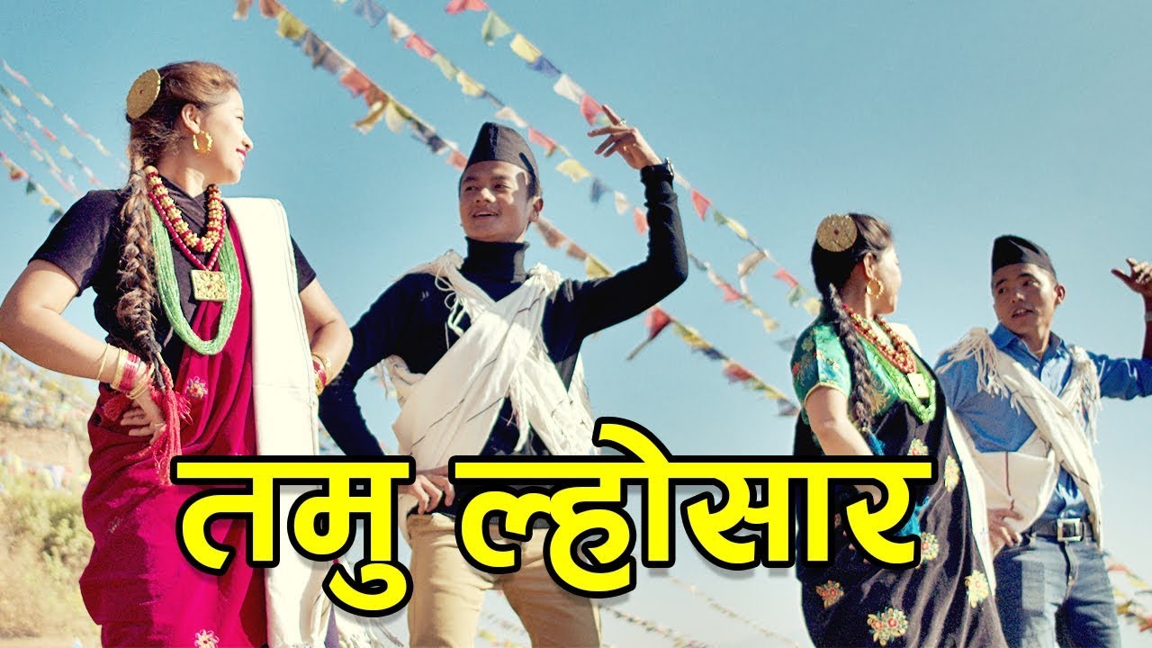 आज पुस १५ तमु ल्होसार पर्व विभिन्न कार्यक्रम गरि मनाइँदै