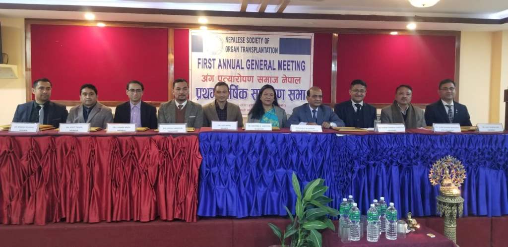 नेपाल अङ्ग प्रत्यारोपणसम्बन्धी अन्तर्राष्ट्रिय सम्मेलन शनिबारदेखि हुने