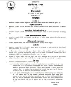 प्रतिनिधिसभा बैठक बस्दै, यस्तो छ सम्भावित कार्यसुची