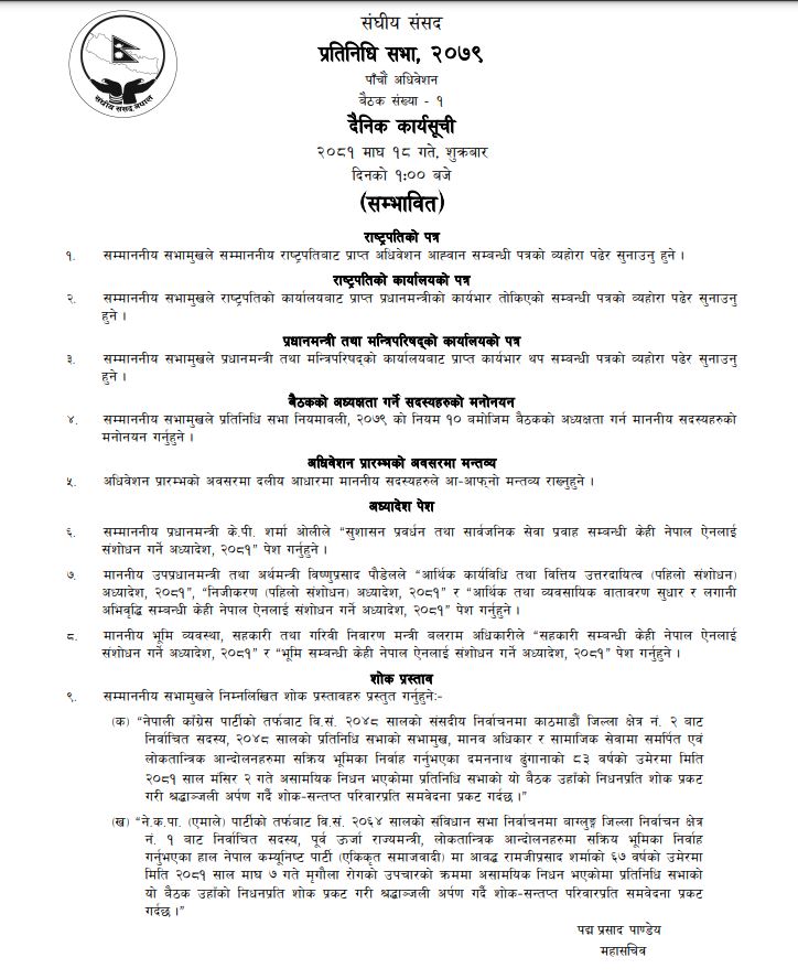 प्रतिनिधिसभा बैठक बस्दै, यस्तो छ सम्भावित कार्यसुची