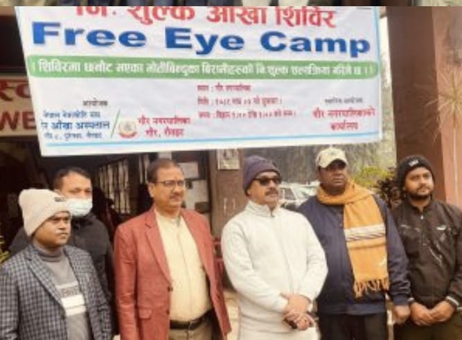 गौरमा निःशुल्क शिविर :५६५ जनाको आँखा परीक्षणमा २२७ लाई मोतिबिन्दु