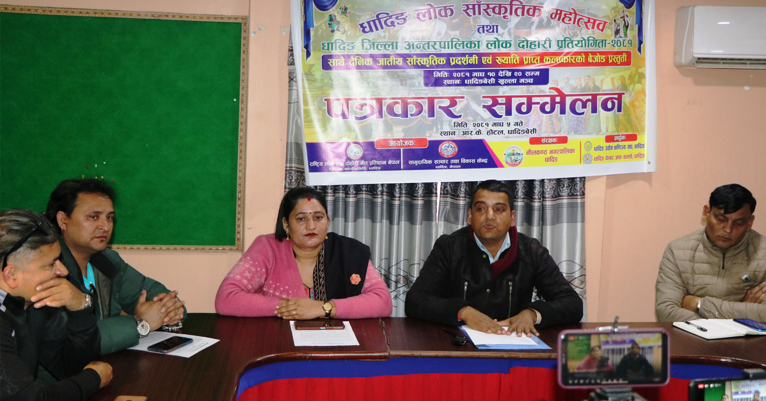 मौलिक लोक संस्कृतिको प्रवर्द्धनका लागि धादिङमा लोक सांस्कृतिक महोत्सव
