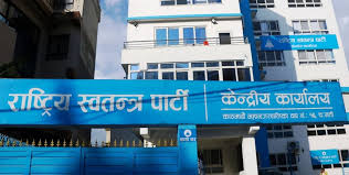 रास्वपाद्वारा ‘संविधान परिमार्जन सुझाव कार्यदल’ गठन