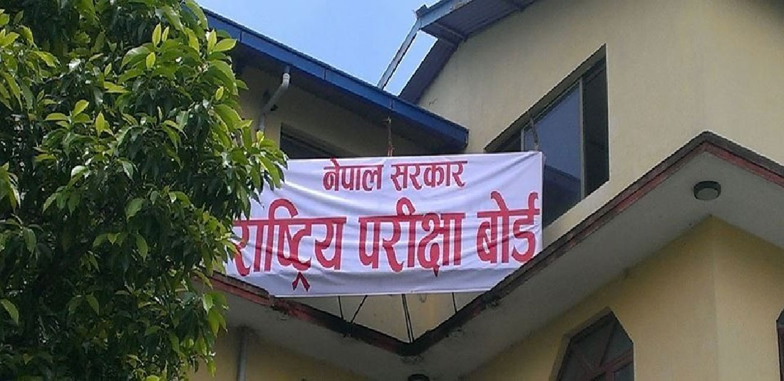 यो वर्षको एसइई परिक्षा आगामी चैत ७ गतेदेखि