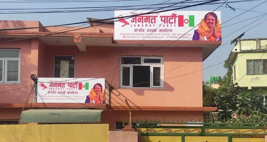 मधेस सरकारबाट जनमत पार्टीको समर्थन फिर्ता