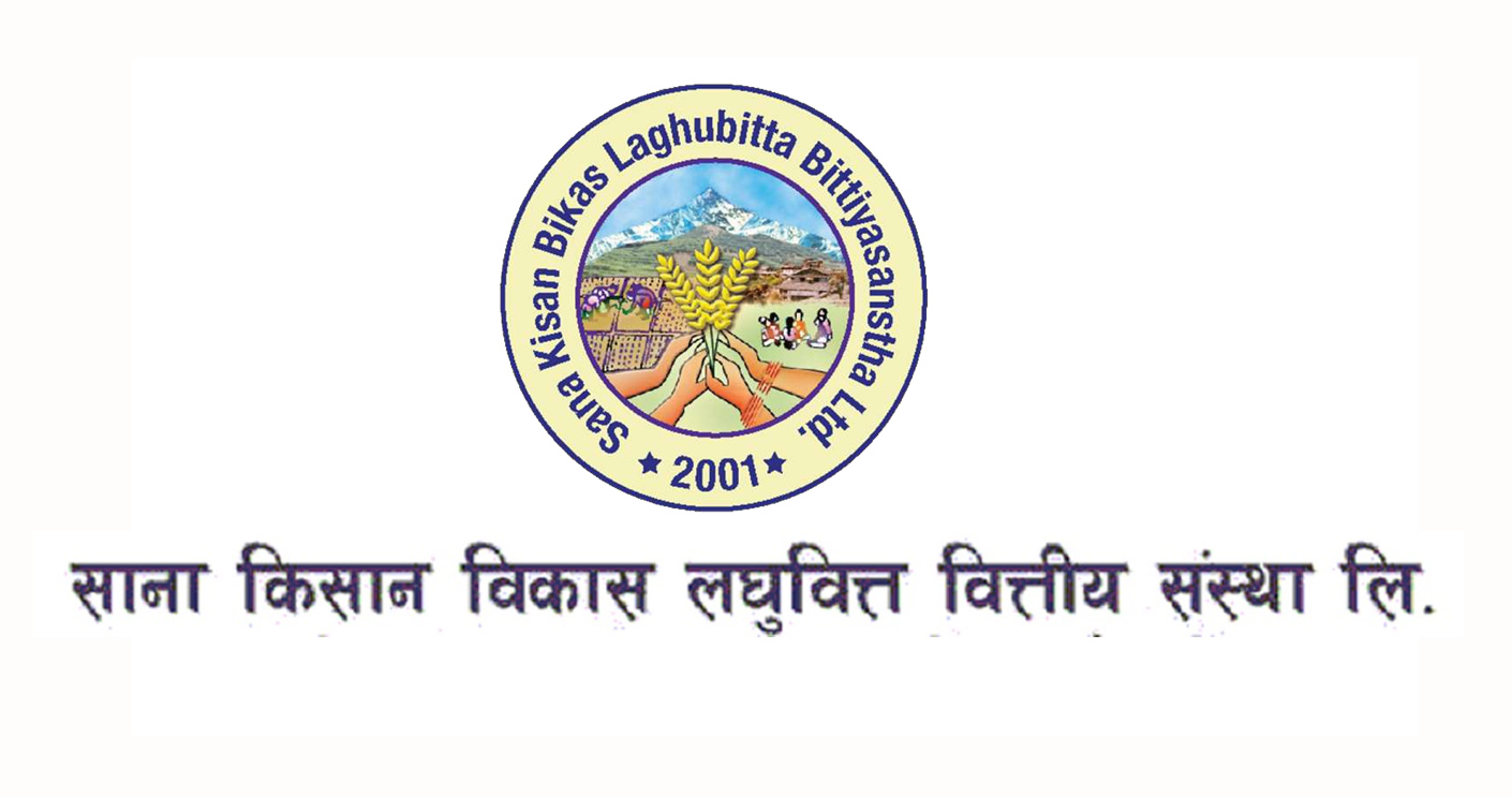 साना किसान विकास लघुवित्तको वार्षिक साधारण सभा आज बस्दै