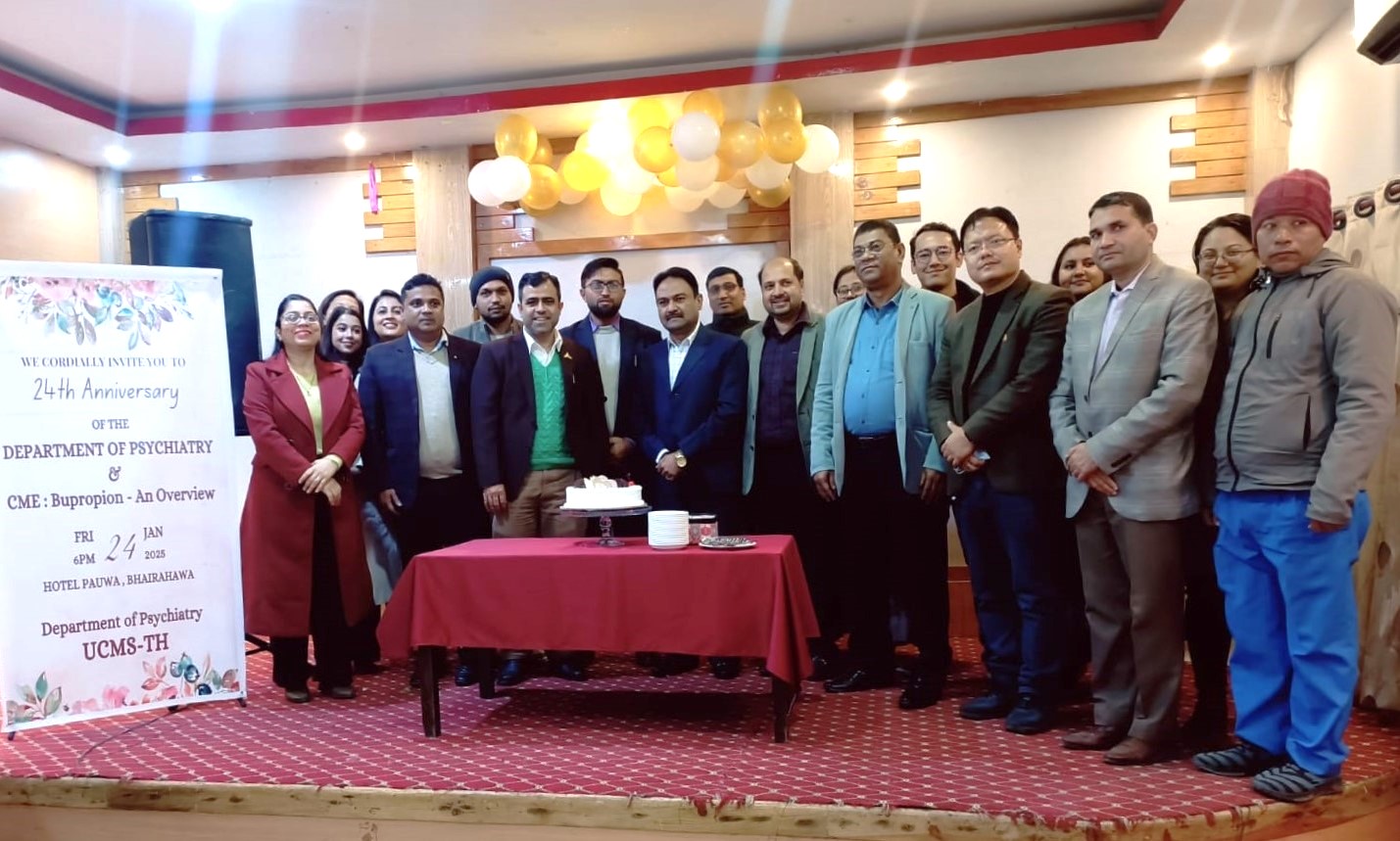 यु.सि.यम.यस. भैरहवाको ‘मानसिक रोग विभाग’ को २४औं वार्षिकोत्सवमा गोष्ठी सम्पन्न